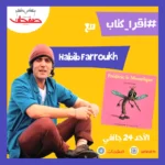 140930195_242132467351205_5651565598706070909_n (1)